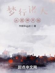 逆天弃子免费全本 逆天弃子免费全本