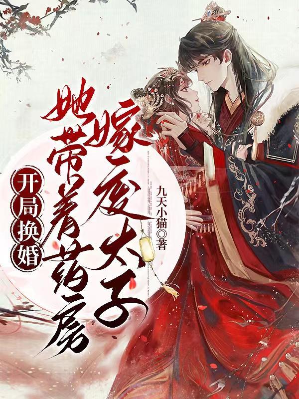 逆天修真弃少叶辰 逆天修真弃少叶辰