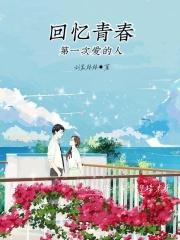 古典即荣耀无防盗 古典即荣耀无防盗