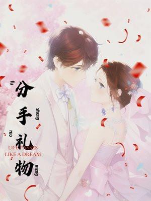 墓地封印在线收听