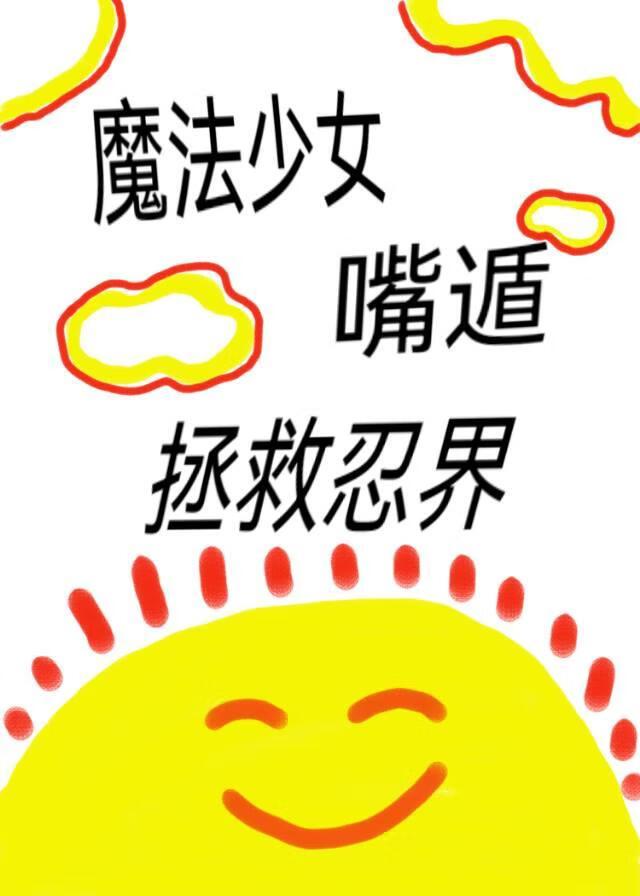 好日子在后头(农门欢歌) 好日子在后头(农门欢歌)