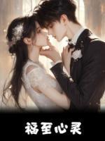 开局签到一个小仙女 开局签到一个小仙女