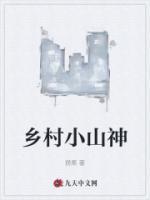 六零之东北来了个大美人晋江
