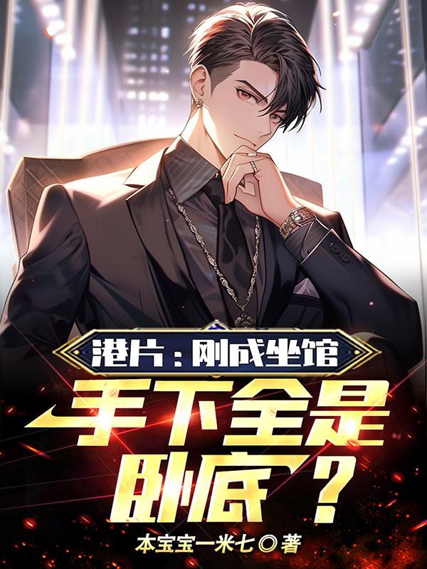 嫡姐抢嫁穷书生 嫡姐抢嫁穷书生