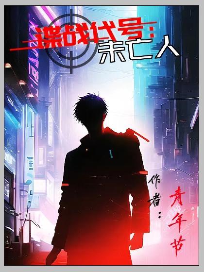 我五行缺你是哪本的延伸