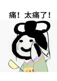 藏起孕肚拿钱潇洒走人辛芜第二十章