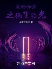 奥特诸天之绝望的光 奥特诸天之绝望的光