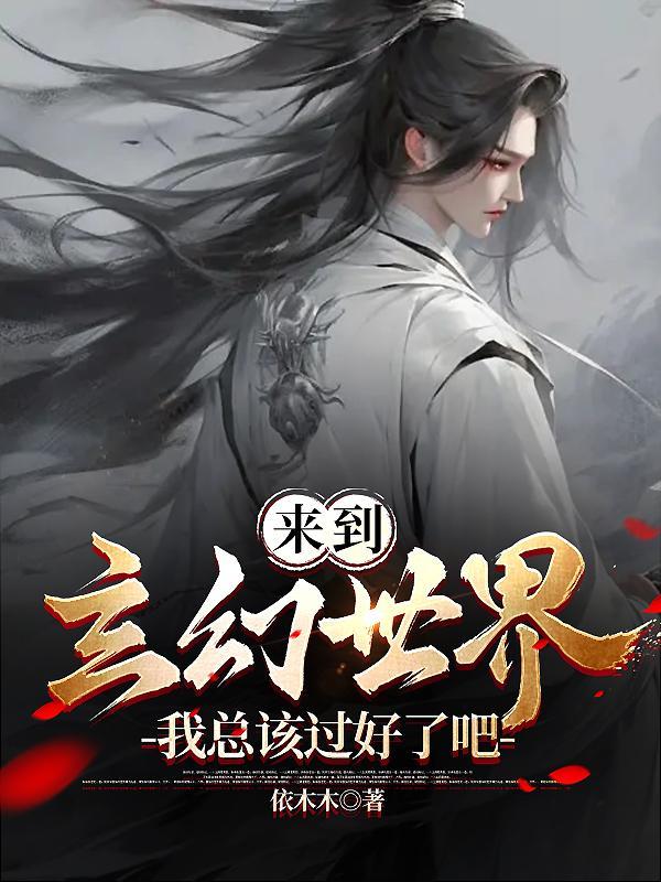 我的机甲有亿点点厉害全文免费阅读 我的机甲有亿点点厉害全文免费阅读