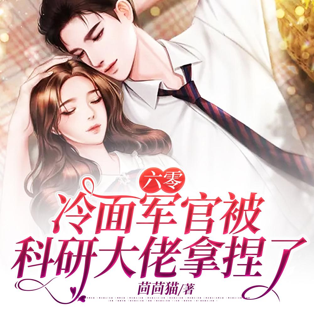 重生1999开启黑科技时代起点 重生1999开启黑科技时代起点