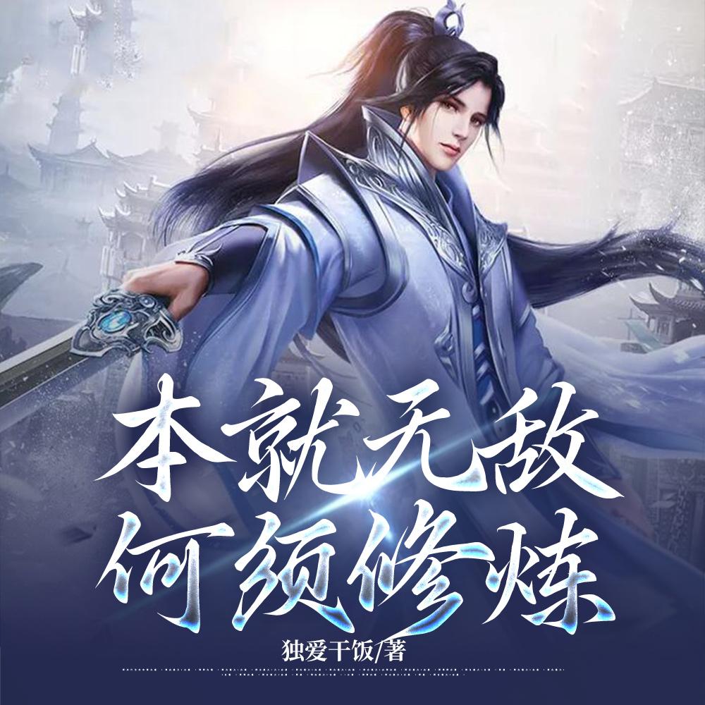 我只想要你1v1 我只想要你1v1