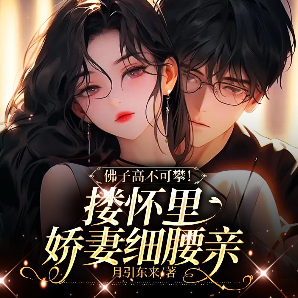 我只想要你(1v1) (椿奈奈) 我只想要你(1v1) (椿奈奈)