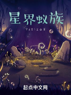 阴阳异梦免费阅读