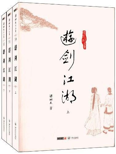 游剑江湖 游剑江湖