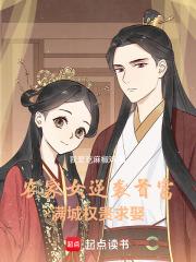 农家女逆袭首富,满城权贵求娶 农家女逆袭首富,满城权贵求娶