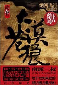 大漠苍狼·绝密飞行 大漠苍狼·绝密飞行