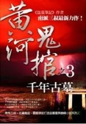 官路争雄免费阅读