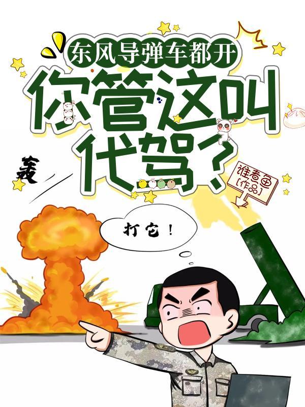 一时冲动七世不祥简介 一时冲动七世不祥简介