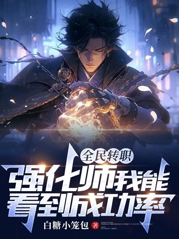 楚枫李若妍全文免费阅读