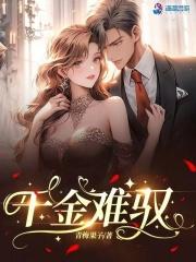 永琪受宠