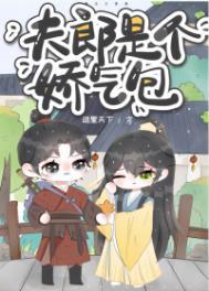 反穿书之神级偃师 反穿书之神级偃师