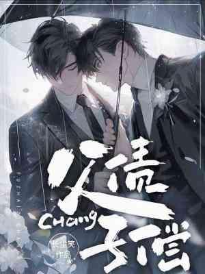 父债子偿 父债子偿