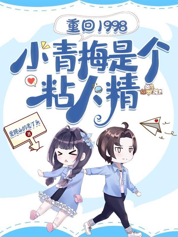 穿书七零科学家 穿书七零科学家