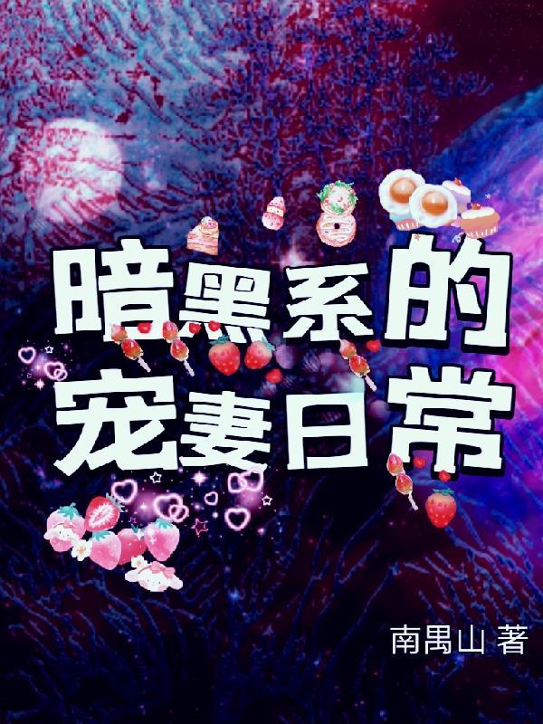 七零科研大佬的娇气包 七零科研大佬的娇气包
