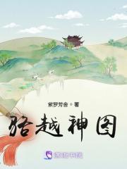 骆越神图 骆越神图