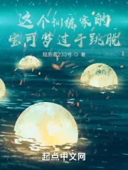 七零天才崽的早逝亲妈 春绮云深