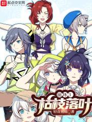 我独占三千宠爱讲的什么