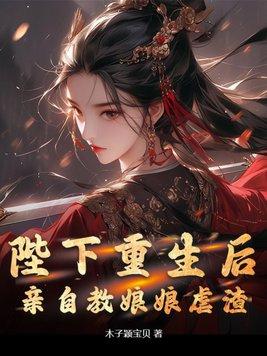 少年白马醉春风人物结局 少年白马醉春风人物结局