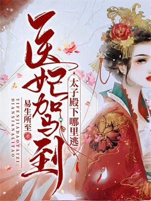 少年白马醉春风后传 少年白马醉春风后传
