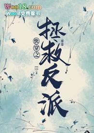 药香田园丑女神医倾世妃百度全文