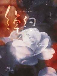绰约 绰约