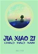 在柯学世界当小学生免费 在柯学世界当小学生免费