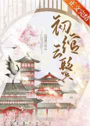 初绾云鬓 初绾云鬓
