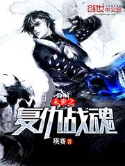 师弟为何那样TXT 师弟为何那样TXT