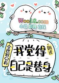 开局女魔头负了我笔趣阁 开局女魔头负了我笔趣阁