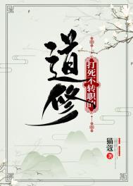 洪荒星辰道全文免费阅读