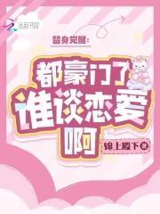 人在港综你管这叫卧底未删改 人在港综你管这叫卧底未删改