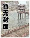 狂龙出渊小说简介 狂龙出渊小说简介