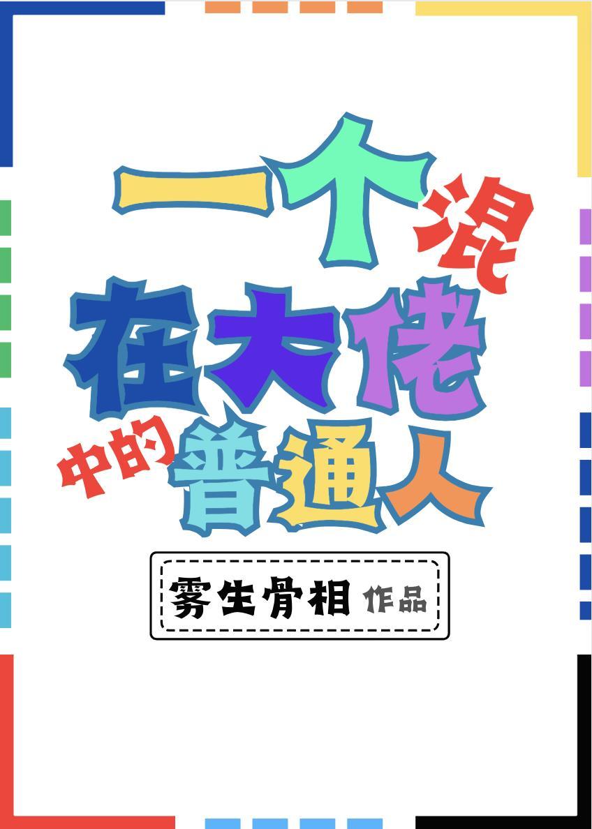 异案调查录全文免费阅读 异案调查录全文免费阅读