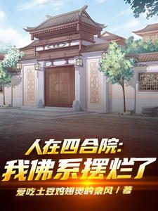 规则怪谈祝我的家人们忌日快乐 初中生可以看吗