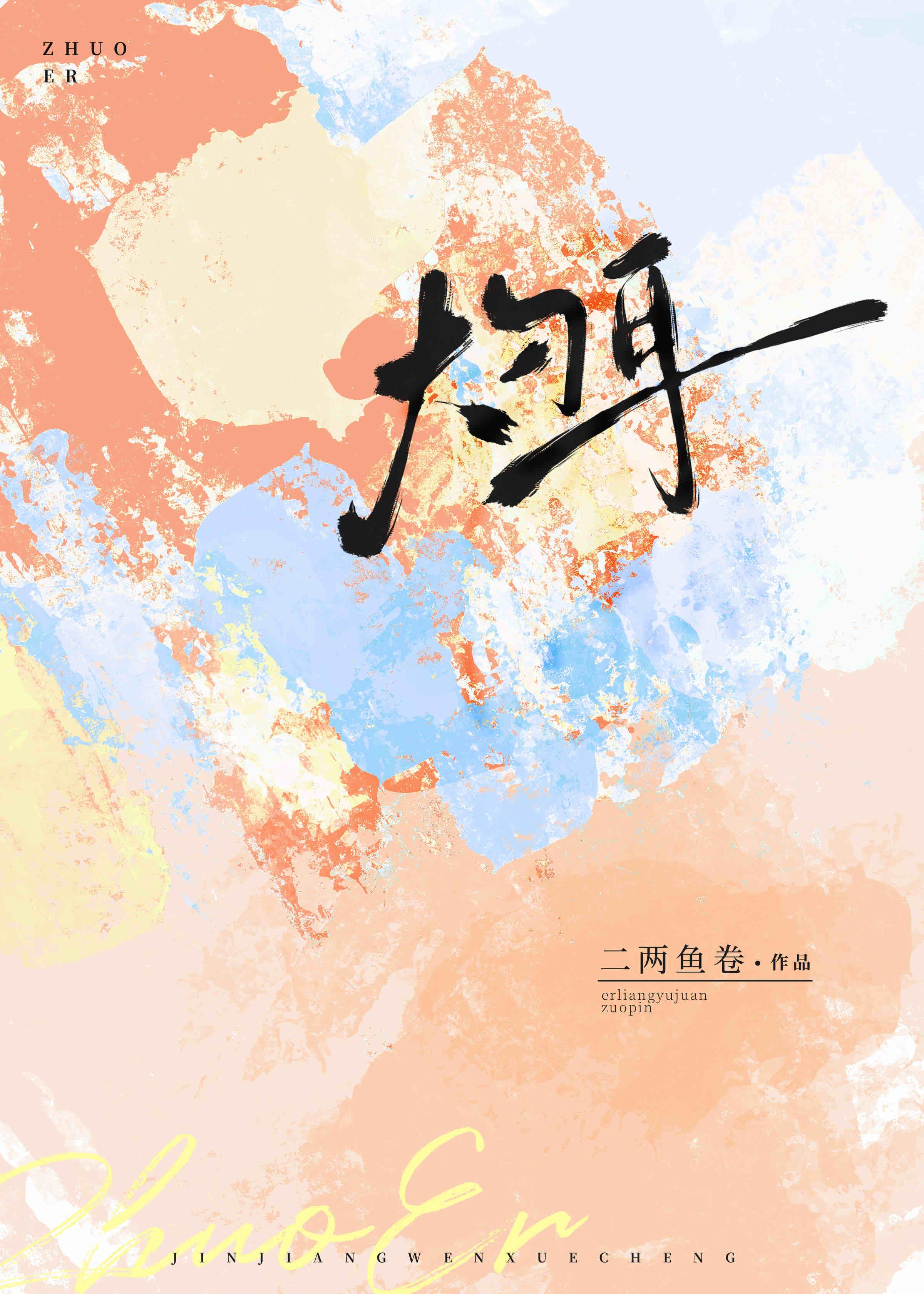 我的诡异人生txt 我的诡异人生txt