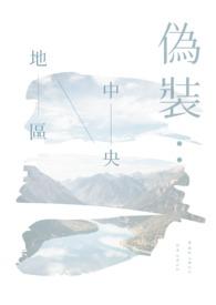 重生之至尊神帝 重生之至尊神帝