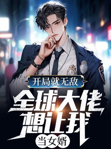 万道成神tXt 万道成神tXt