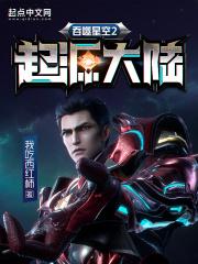 战锤从伊斯塔万开始 TXT