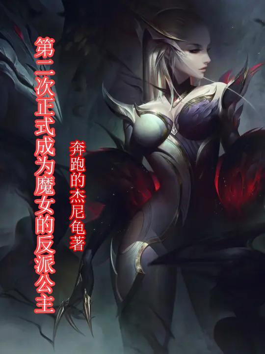 神能大风暴 夏炎炎