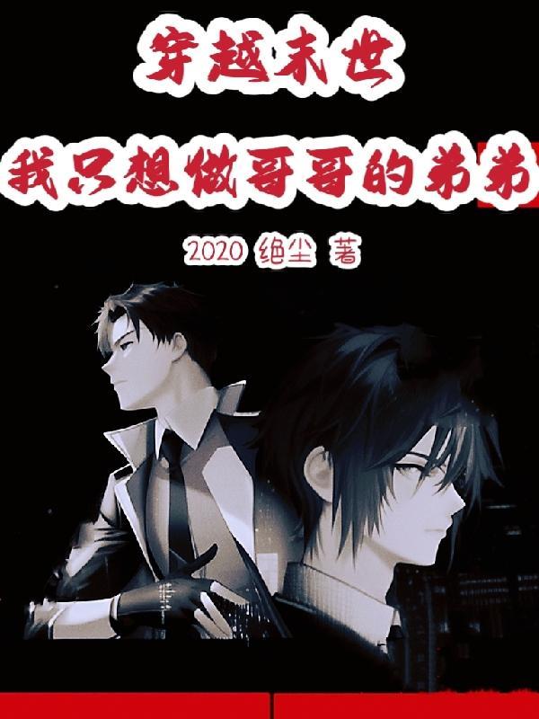 季听日记by秃子小贰 季听日记by秃子小贰