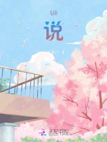 开局陪葬战神王爷 开局陪葬战神王爷